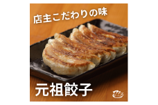 ㉒ぎょーざやさんの元祖野菜餃子108個入り（027_5024）※北海道・沖縄・離島への配送不可