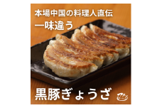 ㉓ぎょーざやさんの黒豚餃子108個入り（027_5025）※北海道・沖縄・離島への配送不可