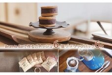 煎りたて珈琲おススメドリップバッグ6袋とカカオを食べるチョコガナッシュサンド6個（045_5009）