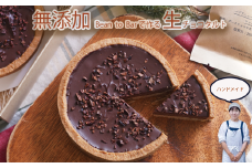 カカオを味わう生チョコタルト（4号直径12センチ）（045_5011）※北海道・沖縄・離島への配送不可