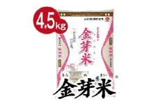 ＜4.5kg＞タニタ食堂の金芽米 4.5kg×1袋(無洗米)金芽米計量カップ付【1505262】