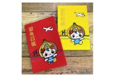 千糸繍院　たじりっち御朱印帳・地紋織　48ページ　大判　2冊セット【1512282】