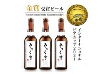 KIX BEER12本セット(ヴァイツェンボック)【1515366】