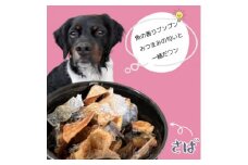 ＜2袋＞犬用さくさくSB(サバ)30g×2　グルテンフリー&添加物不使用　アレルギーにお悩みの愛犬、【1496466】