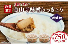 ＜数量限定＞味噌ソムリエが造る姫工房の具だくさん金山寺味噌らっきょう【1493307】
