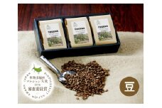 No.092 竹炭焙煎珈琲　3袋セット（豆） ／ コーヒー スペシャルティブレンド 里山 大阪府 特産品