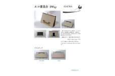 No.265 エコ書見台（色：ナチュラル） ／ 段ボール 丈夫 簡単 大阪府