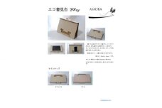 No.266 エコ書見台（色：さくら） ／ 段ボール 丈夫 簡単 大阪府