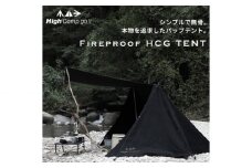 No.283 Fireproof HCG TENT パップテント ／ 耐久性 耐火性 撥水性 帆布 キャンプ用品 大阪府