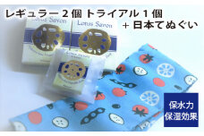 No.309 Lotus Savon レギュラー2個 トライアル1個+日本てぬぐい ／ 石鹸 保水力 保湿効果 大阪府