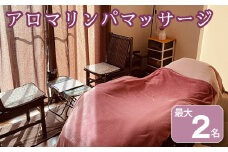 No.316 アロマリンパマッサージ ／ 体験 チケット リラックス リフレッシュ 大阪府