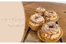 No.333 パリ・ブレスト (70g) ／ プラリネ リングシュー クリーム 大阪府