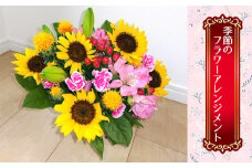 No.350 季節のフラワーアレンジメント ／ お花 生花 ギフト プレゼント おまかせ 新鮮 大阪府