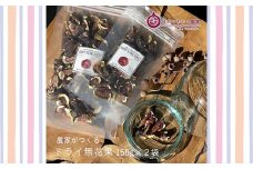 No.345 ドライいちじく ／ 無花果 イチジク ドライフルーツ 朝採れ 大阪府 特産品