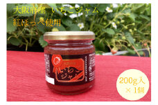 No.354 いちごジャム　約200g ／ イチゴ 苺 紅ほっぺ パン ヨーグルト クラッカー 大阪府