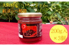 No.358 いちごジャム　約600g ／ イチゴ 苺 紅ほっぺ パン ヨーグルト クラッカー 大阪府