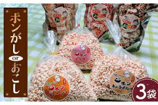 No.401 ポン菓子・おこしセット ／ お米 菓子 米菓子 駄菓子 懐かしい おやつ 河南町産米 大阪府