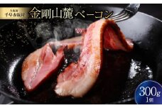金剛山麓ベーコン【1276451】
