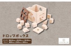 ひのきのおもちゃIKONIH(アイコニー)の知育玩具　ドロップボックス【1437397】