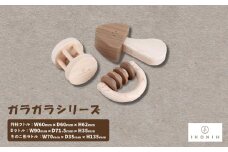 ひのきのおもちゃIKONIH(アイコニー)の知育玩具　ガラガラシリーズ【1445139】