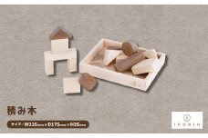 ひのきのおもちゃIKONIH(アイコニー)の知育玩具　積み木【1446705】