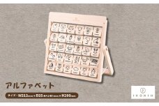 ひのきのおもちゃIKONIH(アイコニー)の知育玩具　アルファベット【1446709】