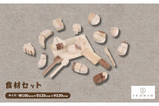 ひのきのおもちゃIKONIH(アイコニー)の知育玩具　食材セット【1446711】