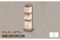 ひのきのおもちゃIKONIH(アイコニー)の知育玩具　ナンバータワー【1446714】