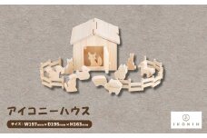 ひのきのおもちゃIKONIH(アイコニー)の知育玩具　アイコニーハウス【1450416】