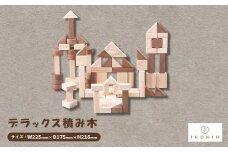 ひのきのおもちゃIKONIH(アイコニー)の知育玩具　デラックス積み木【1450421】