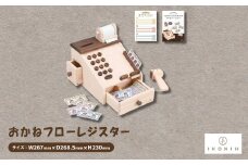 ひのきのおもちゃIKONIH(アイコニー)の知育玩具　おかねフローレジスター【1450426】