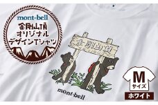 ＜白 M＞大阪府千早赤阪村　金剛山頂 オリジナルデザインTシャツ モンベル (mont-bell)【1454429】