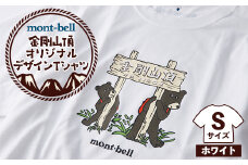 ＜白 S＞大阪府千早赤阪村　金剛山頂 オリジナルデザインTシャツ モンベル (mont-bell)【1454430】
