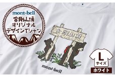 ＜白 L＞大阪府千早赤阪村　金剛山頂 オリジナルデザインTシャツ モンベル (mont-bell)【1454431】