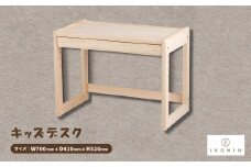 ひのきのおもちゃIKONIH(アイコニー)　キッズデスク【1459709】