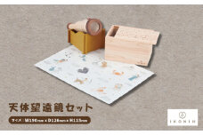 ひのきのおもちゃIKONIH(アイコニー)の知育玩具　天体望遠鏡セット【1460702】