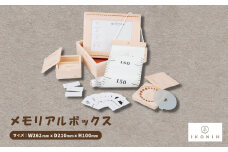 ひのきのおもちゃIKONIH(アイコニー)の知育玩具　メモリアルボックス【1466896】