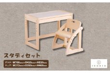 ひのきのおもちゃIKONIH(アイコニー)　スタディセット＜複数個口で配送＞【4013235】