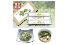 ＜3束入り＞大阪産(もん)桑うどん　(1束200g/2人前)【1489127】