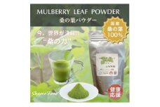 大阪産(もん)桑の葉パウダー(マルベリー リーフ パウダー )30g×3袋【1489160】