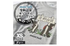 ＜グレーXS＞大阪府千早赤阪村金剛山頂　オリジナルデザインTシャツ　モンベル(mont-bell)【1527593】