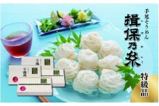 【レビューキャンペーン】手延そうめん 揖保乃糸 【特級品】 木箱 入 × 2個 セット ／  そうめん 麺類 夏 夏休み 特級 贈答 贈答用 ギフト 中元 お中元 自宅用 さっぱり お昼ごはん ランチ 夕飯 食卓 食品 食べ物 手延べ製法 簡単調理 乾麺 いぼのいと そーめん 