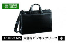 J.C.HAMILTON　大開きビジネスブリーフ　小