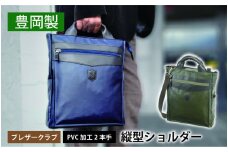 ブレザークラブ　PVC加工2本手縦型ショルダー　カーキ
