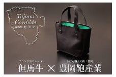 Tajima Cow Hideミニトートバッグ