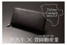 Tajima Cow Hideラウンド型ウォレット