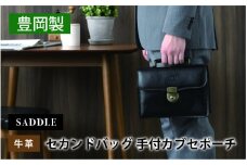 0336SADDLE 牛革 セカンドバッグ G3手付カブセポーチ（クロ）