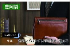 SADDLE 牛革 セカンドバッグ G3大寸三角P(チョコ)