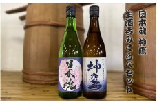 日本魂 神鷹 生酒呑みくらべセット