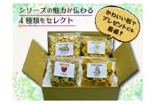 犬用クッキーセット（4種類）